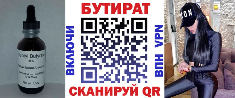 наркошоп  Новодвинск  hydra зеркало  БУТИРАТ 99% 