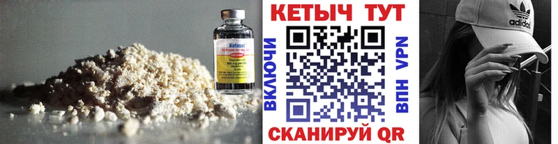 Кетамин VHQ  Новодвинск 