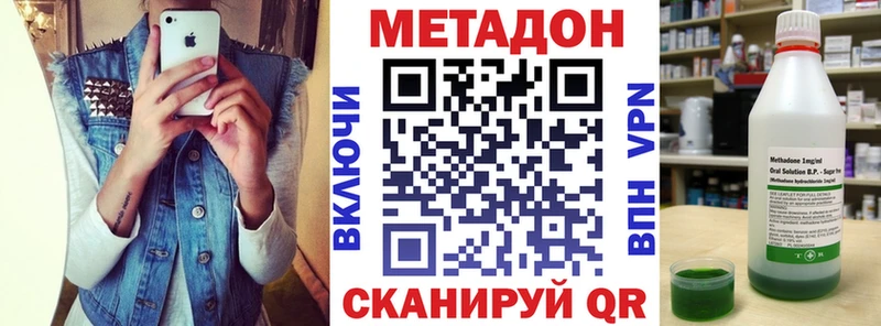 МЕТАДОН кристалл  где купить наркоту  Новодвинск 